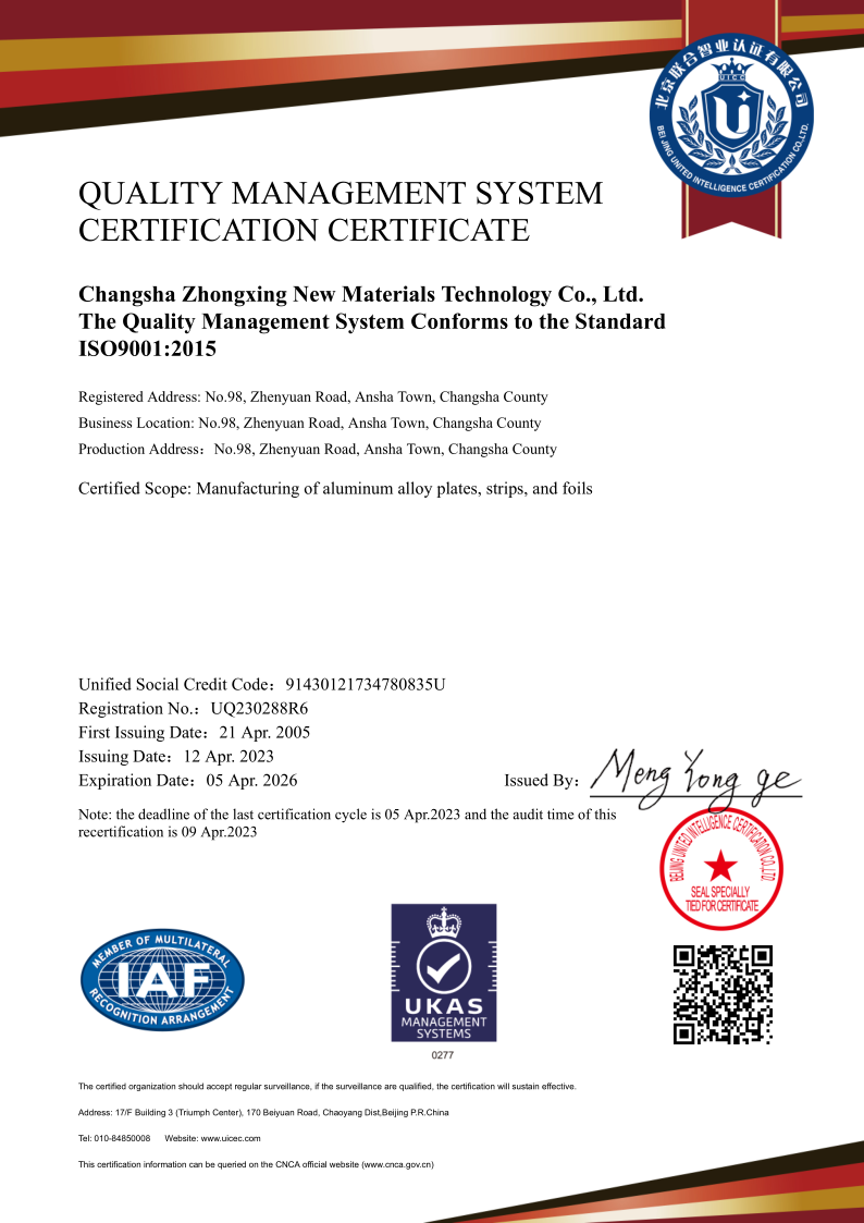 ISO9000证书英文版20230412~20260411_1.png